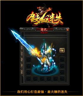天龙八部私服怪物查找