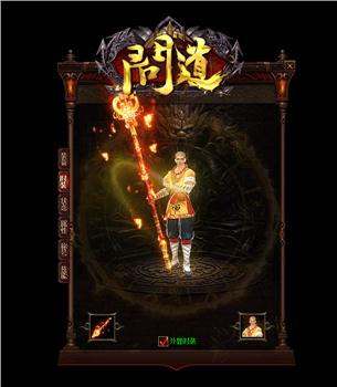 天龙八部私服 神猴