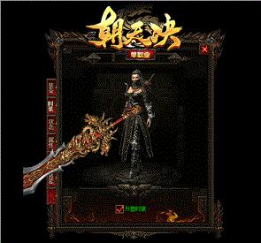 天龙八部合击私服v