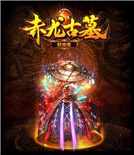 天龙八部私服封印武器