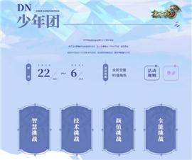 天龙八部私服 西游合击。